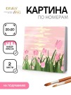 Картина по номерам на подрамнике Draw Me! «Pink tenderness», (20*20 см)
