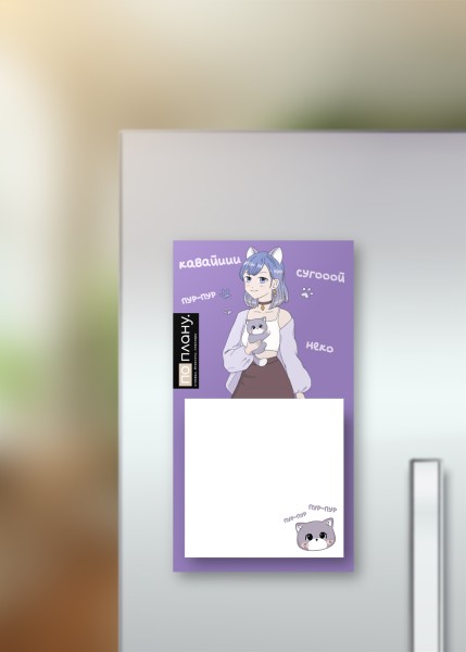 Магнитный блок для заметок  ПО-ПЛАНУ. "Cute cat girl", плотность 80 г. 