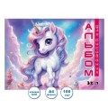 Альбом для рисования "Единороги", А4 32л