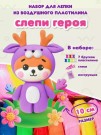 KiKi Слепи героя из пластилина "Оленёнок"
