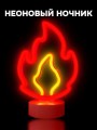 Неоновый LED ночник "Fire", свечение mix (25,5*16,5 см)