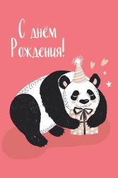 Открытка «С Днём Рождения. Панда», 100*150 мм, 5 шт