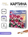 Картина по номерам на подрамнике Draw Me! «Pink roses», (20*20 см)