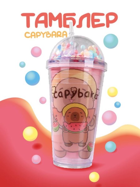 Тамблер "Capybara watermelon", red (450 мл) 