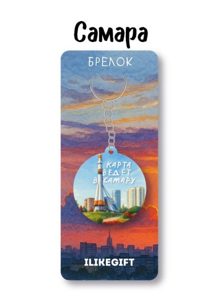 Брелок ECO из дерева iLikeGift "Карта ведёт в Самару" 