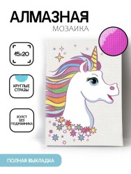 Алмазная мозаика без подрамника "Единорог 7", 15х20 см