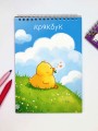 Скетчбук "Крякбук sky", 14х20 см, плотность 100 гр