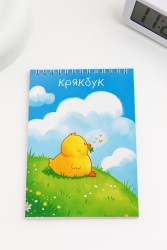 Скетчбук "Крякбук sky", 14х20 см, плотность 100 гр