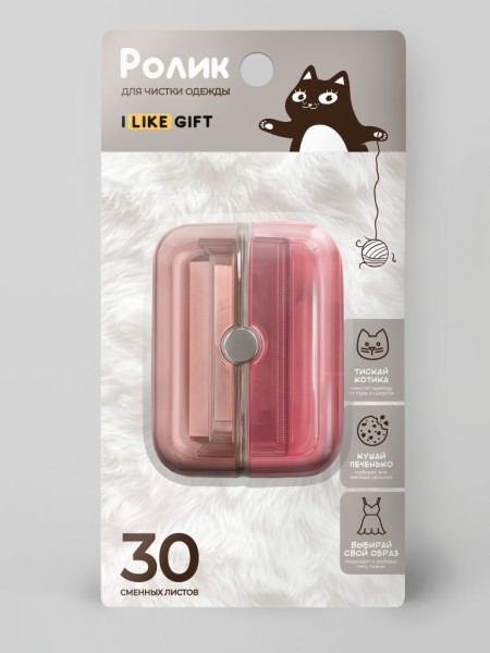 Ролик для чистки одежды компактный iLikeGift "Red box", (6,5*8,5*3,5 см) 