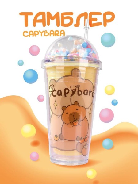 Тамблер "Capybara mandarin", yellow (450 мл) 
