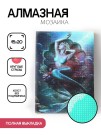 Алмазная мозаика картина стразами "Русалка в раковине", 15х20 см