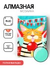 Алмазная мозаика картина стразами "Кот с леденцом", 15х20 см
