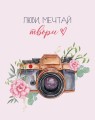 Мини открытка «Фотоаппарат», 75*95 мм, 10 шт