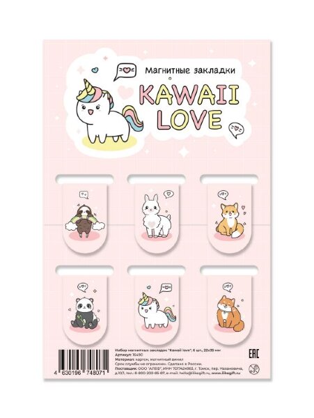 Набор магнитных закладок "Kawaii love", 6 шт., 22х35 мм 