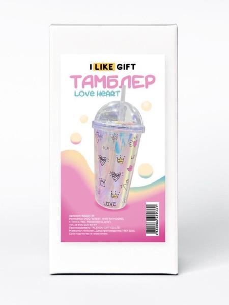 Тамблер "Love heart", purple (450 ml) 