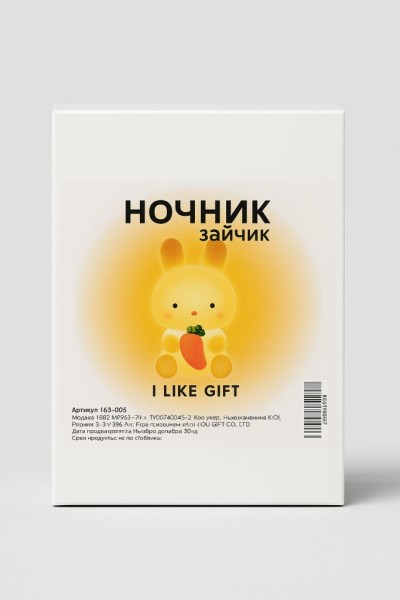 Ночник iLikeGift "Bunny carrot", white (12*6.5 см) 