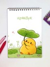 Скетчбук "Крякбук plants", 14х20 см, плотность 100 гр