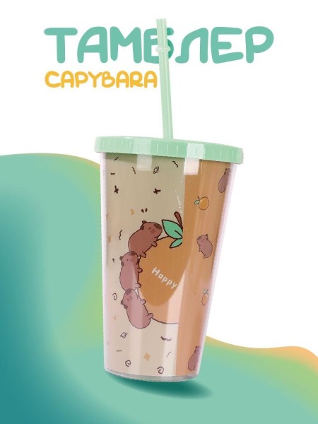 Тамблер "Capybara ray", green (880 мл) 