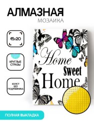 Алмазная мозаика без подрамника "Home Sweet Home", 15х20 см