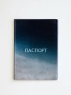 ОБЛОЖКА ДЛЯ ПАСПОРТА "Quiet sky", плотность 600 мкм