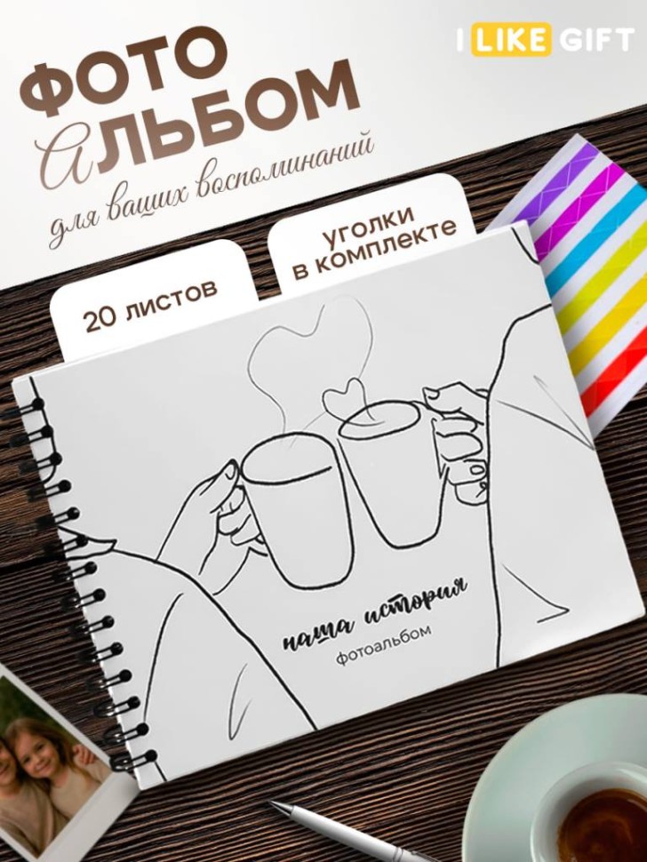 ФОТОАЛЬБОМЫ: при покупке 2 шт - 1 шт. в ПОДАРОК! (до 31.05.2025)
