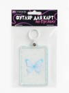 Футляр для карт с брелоком ПО ПЛАНУ. "Spring butterfly", transparent
