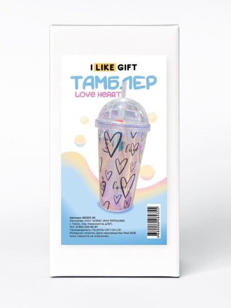 Тамблер "Love heart", blue (450 ml) 
