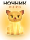 Ночник iLikeGift "Kitty cat", white (11*7 см)