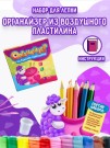 Набор для создания органайзера из воздушного пластилина "Овечка Молли"