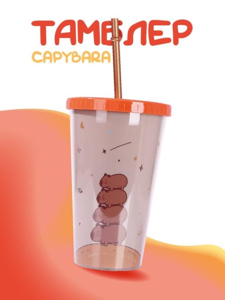 Тамблер "Capybara mountain", red (880 мл) 