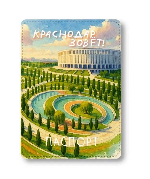 Обложка для паспорта "Краснодар зовёт", плотность 600 мкм 