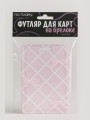 Футляр для карт с брелоком ПО ПЛАНУ. "Pink bows", pink