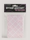 Футляр для карт с брелоком ПО ПЛАНУ. "Pink bows", pink