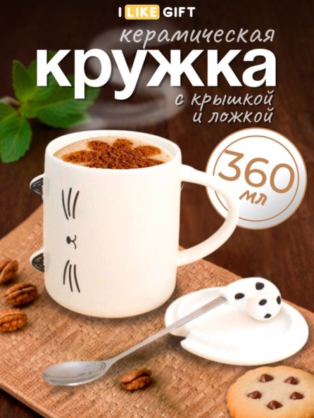 Кружка «Minimalistic cat», white (360 ml) 