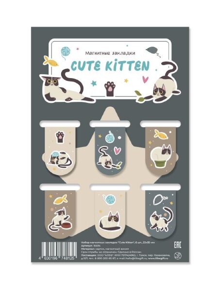 Набор магнитных закладок "Cute Kitten", 6 шт., 22х35 мм 