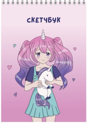Скетчбук Аниме «I'm unique unicorn girl», 14х20 см