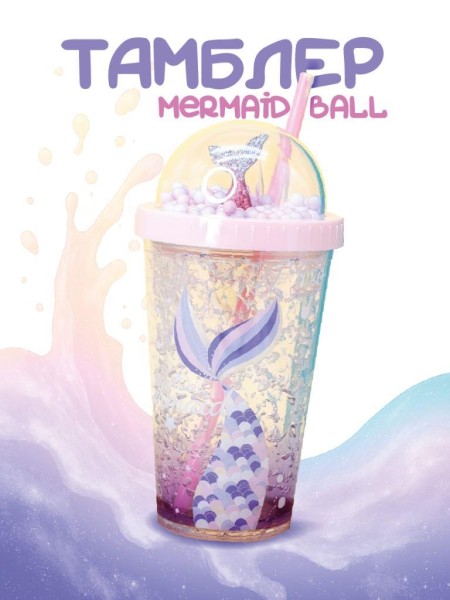 Тамблер iLikeGift "Mermaid ball", pink (450 ml) 