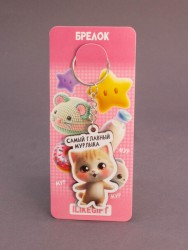 Брелок ECO из дерева iLikeGift "Самый главный мурлыка"