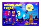 Игра настольная "Волшебная гонка", ходилка