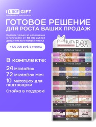 Стойка MiLOTA BOX + комплект боксов (34 + mini 72 шт.)