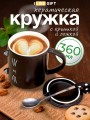 Кружка «Minimalistic cat», black (360 ml)