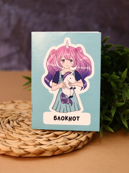 Блокнот А6 Аниме "I'm unique unicorn girl" 