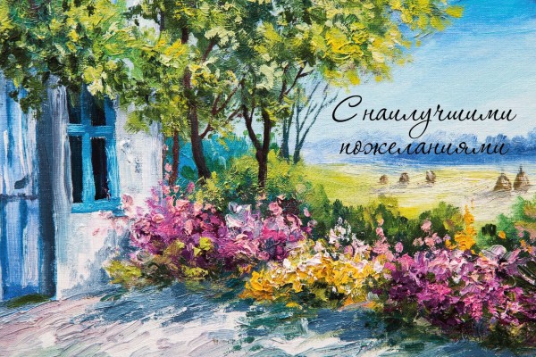 Открытка «Ясное утро», 100*150 мм, 5 шт 