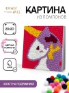 Картина из помпонов на подрамнике Draw Me! «Unicorn», (20 х 20 см)