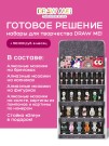 Стойка универсальная "Grey" под комплект наборов для творчества DRAW ME!