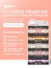 Стойка MiLOTA BOX + комплект боксов HIT (50 + mini 62 шт.)