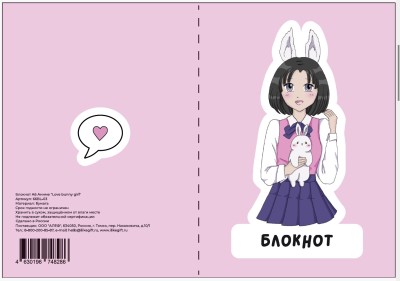 Блокнот А6 Аниме "Love bunny girl"