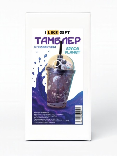 Тамблер iLikeGift с подсветкой "Space planet", purple (380 ml) 