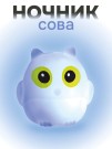 Ночник iLikeGift "Little owl", blue (9*10 см)