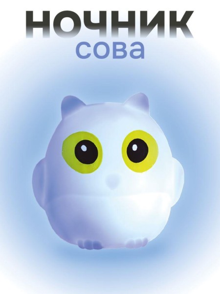 Ночник iLikeGift "Little owl", blue (9*10 см) 